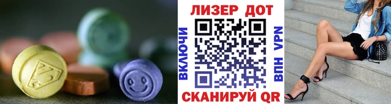 Лсд 25 экстази кислота  Купить где  Белозерск 